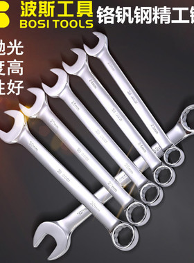 波斯两用扳手开口梅花22 23 24 25 27 30 32 34 36 41 46 50 55mm