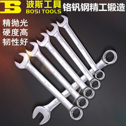 波斯两用扳手开口梅花波斯