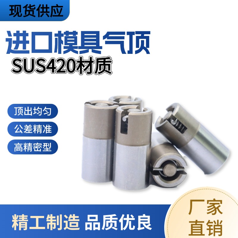 模具气顶吹气空气销排气阀