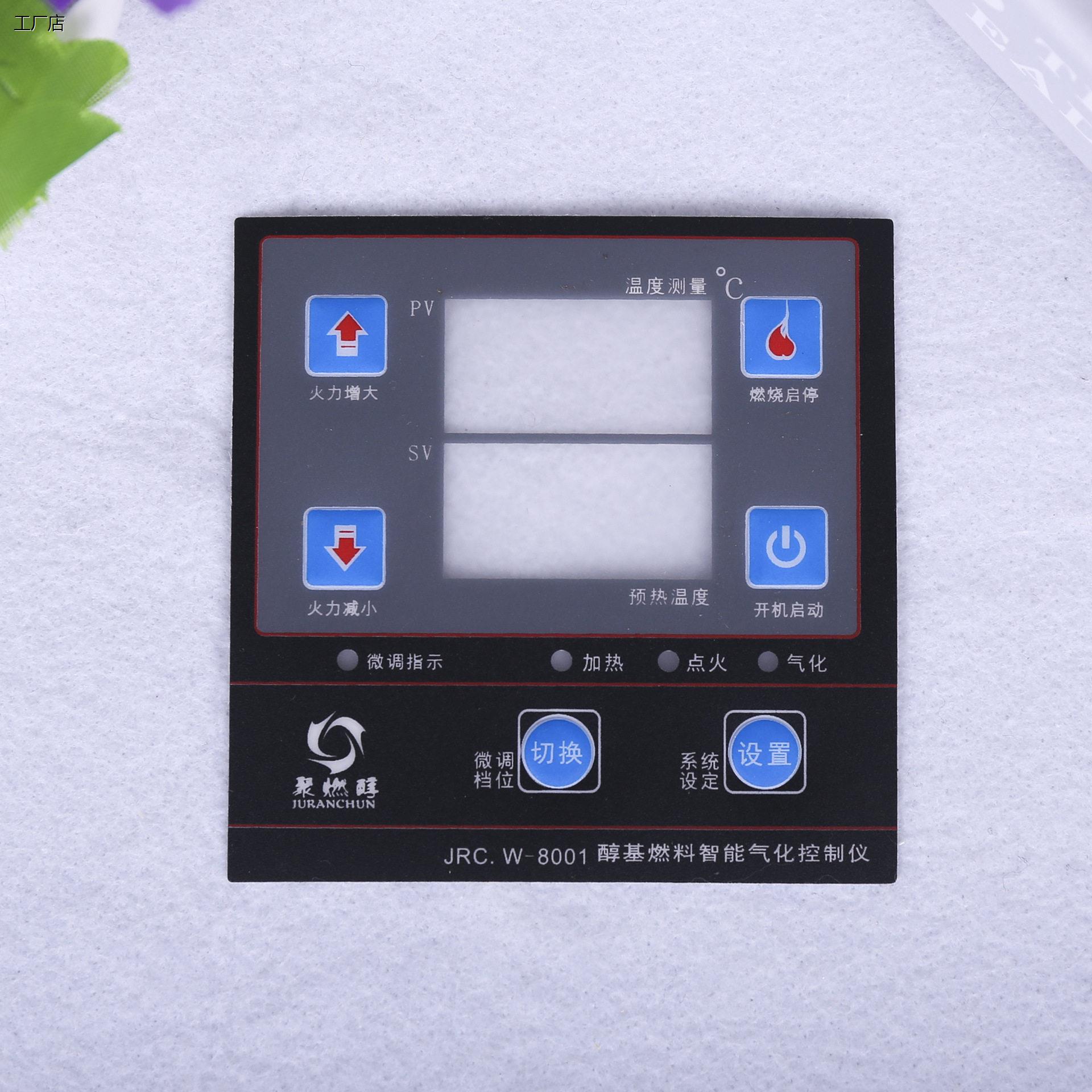 恒通PVC面贴标牌面膜仪表