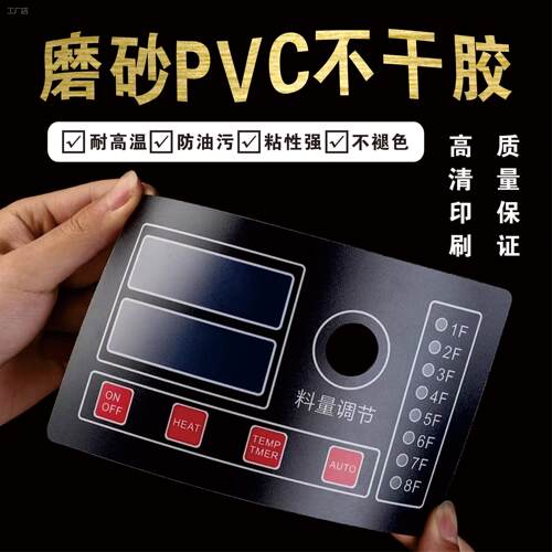真实厂家磨砂PVC不干干