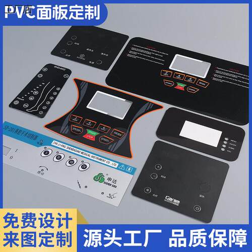 加急打样薄膜开关按键PVC