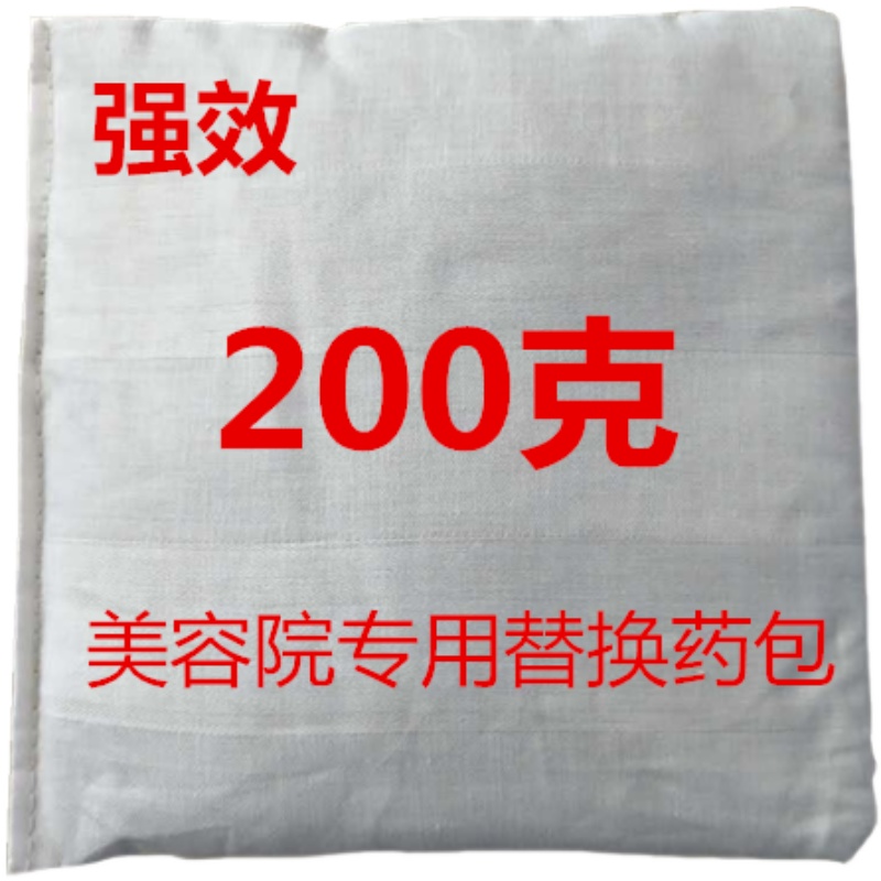 美容院韩式韩氏减肥包热敷加热暖宫外用瘦身垫神器瘦瘦减肥包