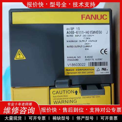 议价维修 A06B-6111-H015 A06B-6141-H015