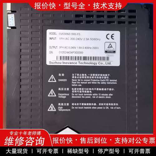 议价维修 汇川INOVANCE伺服驱动器SV630NS1R6I-FS，