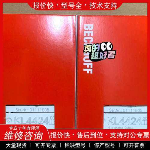 议价维修 KL4424倍福BECKHOFF，顺丰包邮，倍福模块PLC，