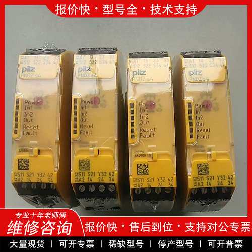 议价维修 Pilz安全继电器模块，型号750104，全新未使用过，功能