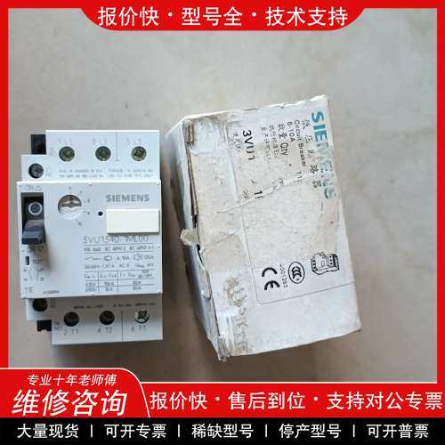 议价维修 西门子 3VU1340-1ML00 马达保