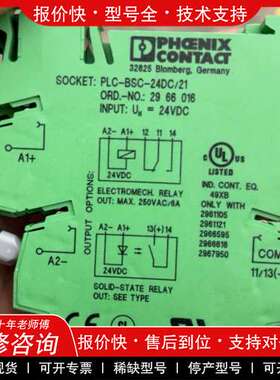 议价维修 菲尼克斯PLC-BSC-24DC/21 NO.296601