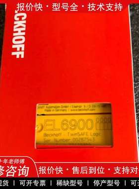 议价维修 倍福EL6900 TwinSAFE Logic模块，全新正品
