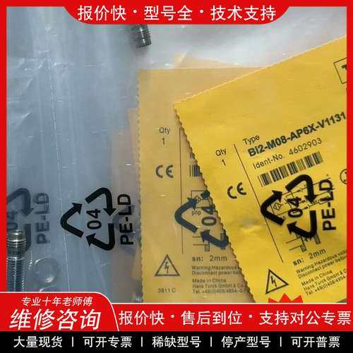 议价维修 BI2-M08-AP6X-V1331原装图尔克接近开关 ，图