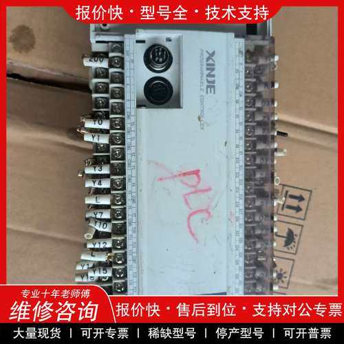 议价维修 信捷PLC，XC3-48RT-E，实物拍摄，旁边有破损见最后
