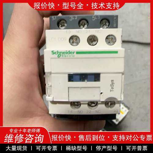 议价维修 施耐德接触器LC1D09接触器220v