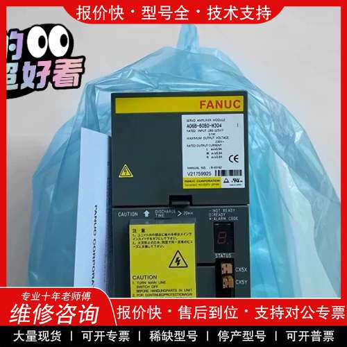 议价维修 A06B-6080-H304 发那科议价全新 驱动器驱动板议