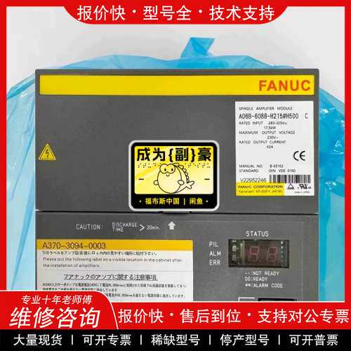 议价维修 A06B-6088-H215 FANUC发那科驱动器原装库存
