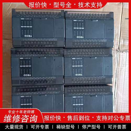 议价维修 东元台安PLC可编程控制器晶体管12点输入 12点输出