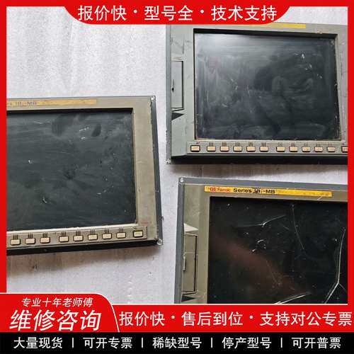 议价维修 发那科面板 型号A20B-8100-0820