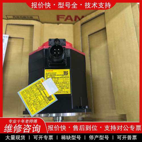 议价维修 A06B-2078-B103发那科全新原装伺服电机FANUC