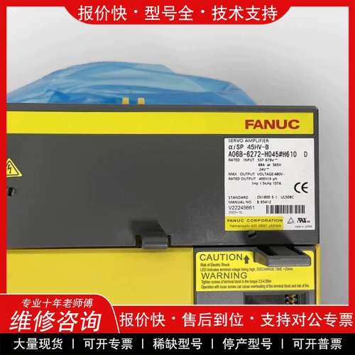 议价维修 A06B-6272-H045 发那科原装数控系统驱动器全新现
