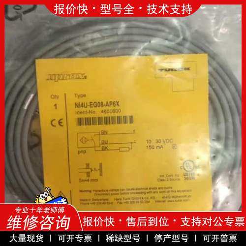 议价维修 NI4U-EG08-AP6X原装图尔克接近开关 ，图尔克传感