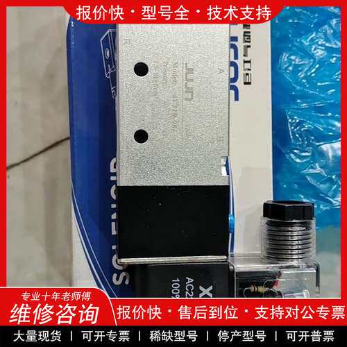议价维修 巨江电磁阀 4V210－08 全新带包装 单个打包价20