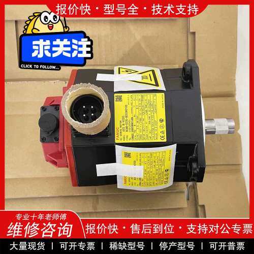 议价维修 A06B-0235-B202 A06B-0235-B202