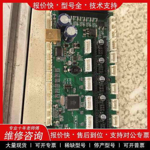 议价维修 WB-Version6.0.0三地打印机主板，文博3D打印机