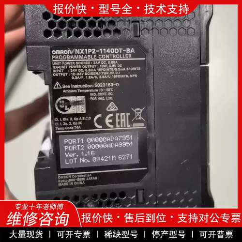 议价维修 欧姆龙NX1P2-1140DT-BA PLC控制器，实物拍摄