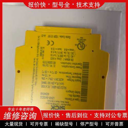 议价维修 SICK西克UE43-3AR3D2定货号6034568全新