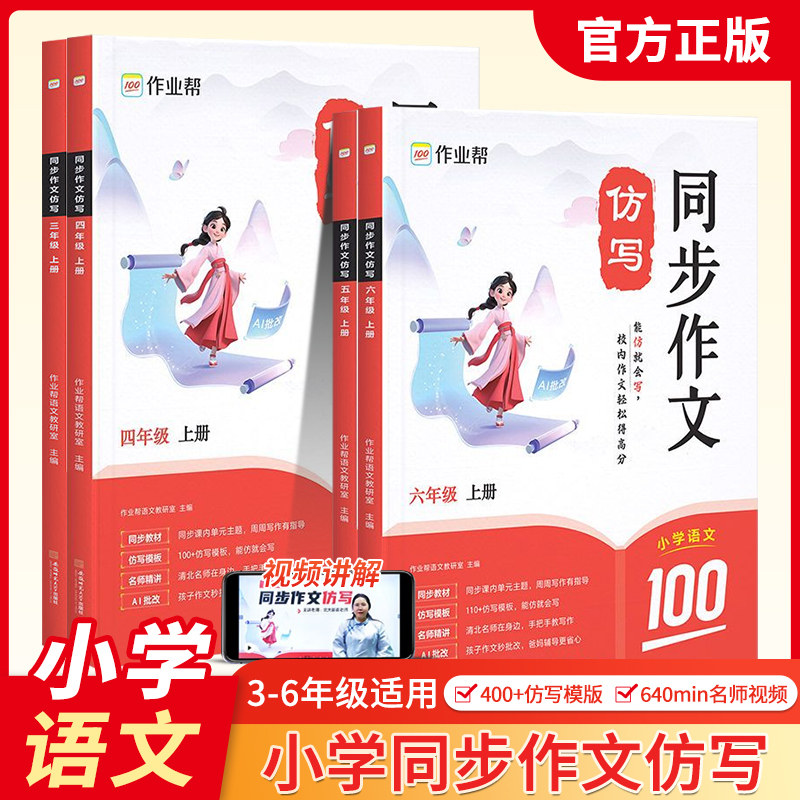 小学语文同步作文仿写训练
