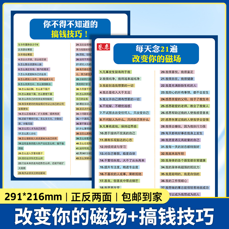 卷恋你不得不知道的搞钱技巧