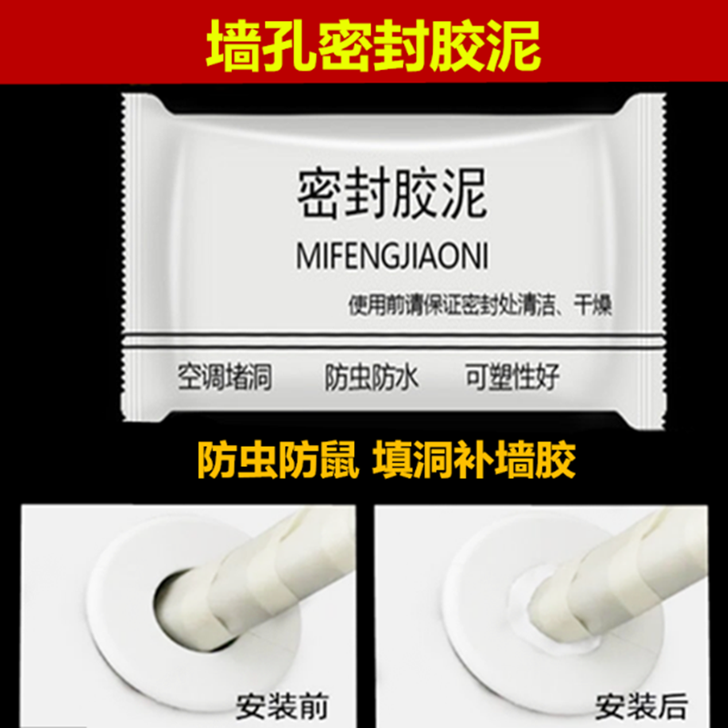 other密封胶泥防水空调孔洞防虫