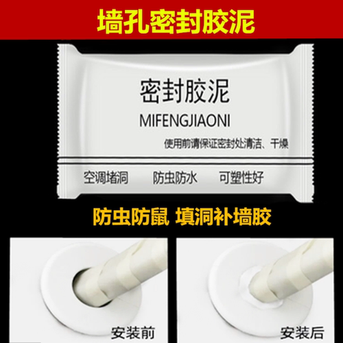 other密封胶泥防水空调孔洞防虫