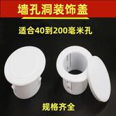 油烟机烟道封堵盖空调孔密封塞管道口装 饰盖排烟洞孔玻璃孔密封塞