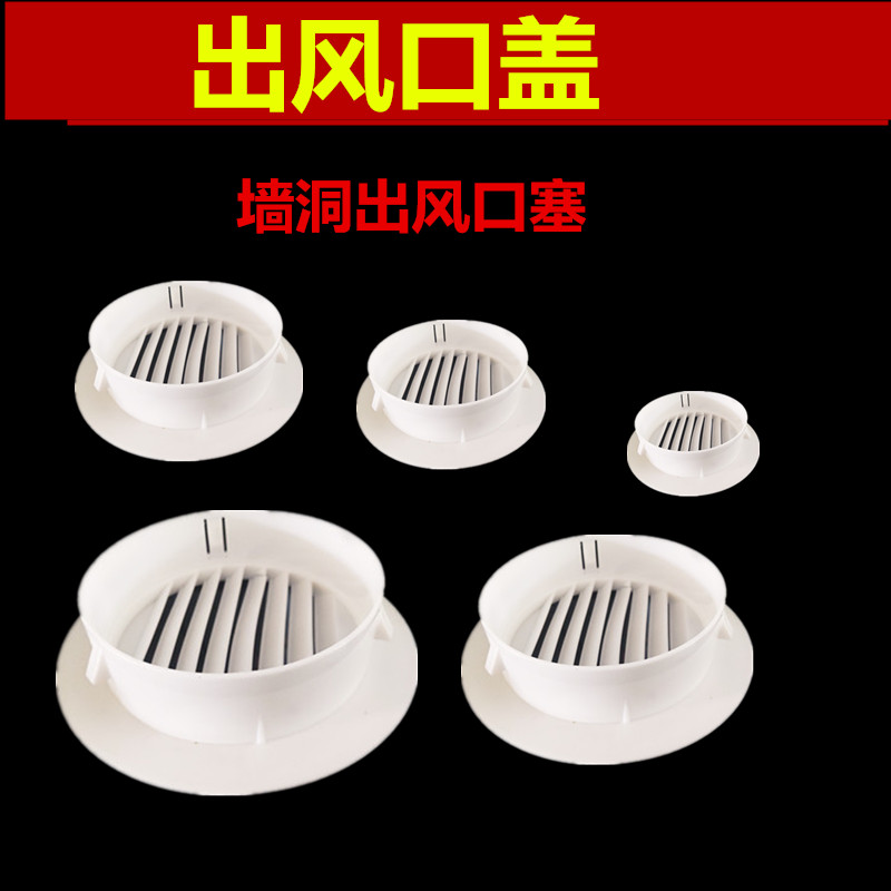 other墙洞暖气孔装饰盖安装方便