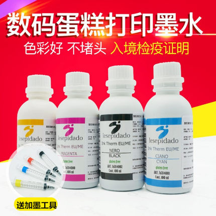 食用墨水 数码蛋糕打印机食用墨盒墨水 复配着色剂 食用色素墨水