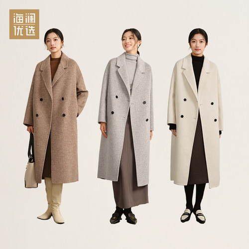 海澜优选秋冬桑蚕丝双面羊毛大衣