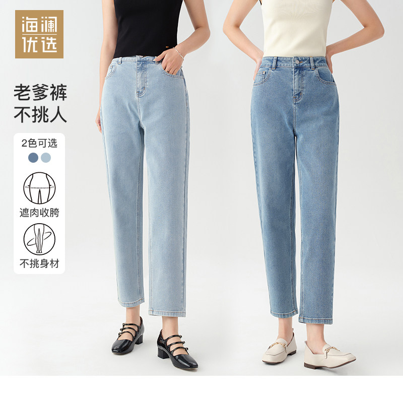 【线上款】宽松直筒浅色九分牛仔裤老爹裤海澜优选年新款