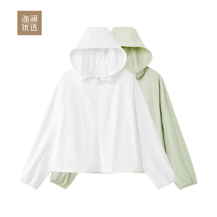 海澜优选25春季 舒适防晒女士连帽防晒衣 新品 UPF50