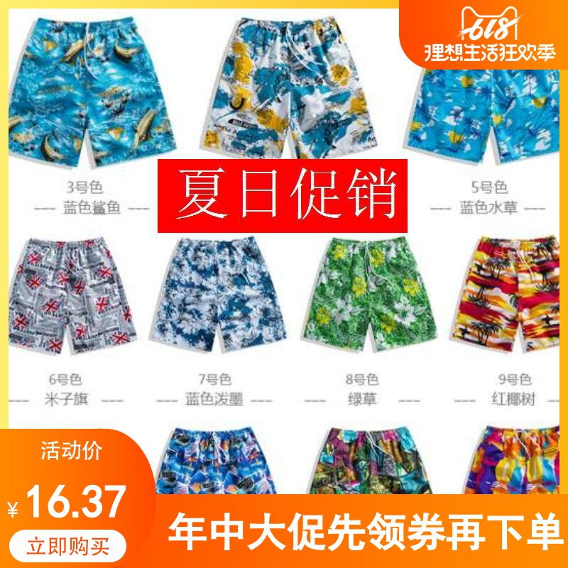 可爱高腰学生薄款短裤睡裤五分裤沙滩裤睡衣大裤衩外穿花睡觉春夏在类目 男装, 休闲裤中 - 来自Buy2taobao.com提供专业的淘宝代购服务