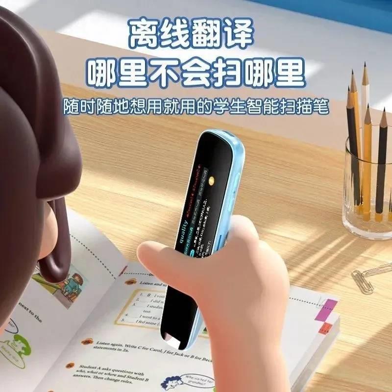 不露锋芒智能扫读笔多功能学生英语点读笔通用万能款学习笔图片