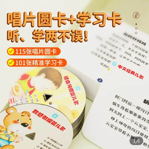 杨贰童乐城儿童智能留声机玩具益智早教学习机古诗播放卡片故事机