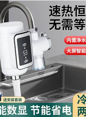 壹品印象电热水龙头德国进口即热式热水器极可速热恒温节能厨房宝