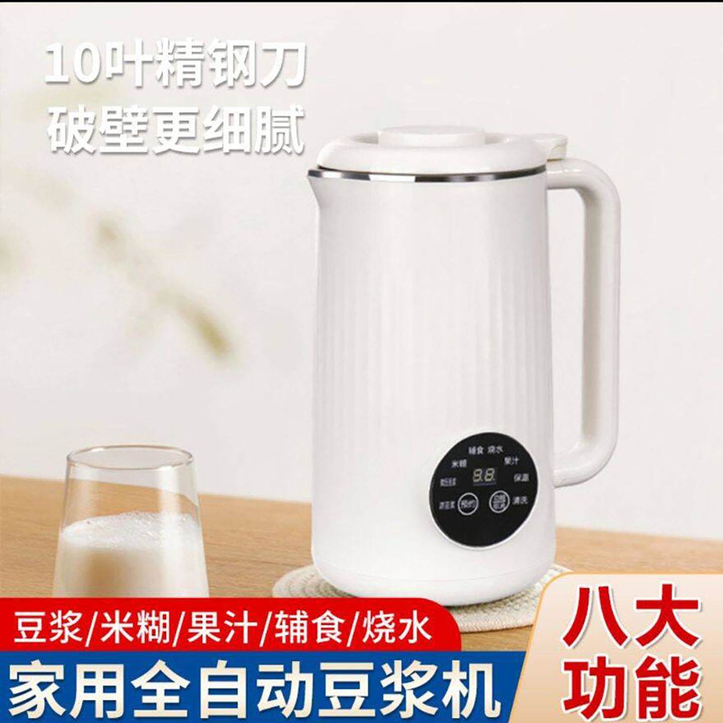 德国进口多功能叶精钢刀破壁机三羊开泰全自动免过滤粉碎豆浆机
