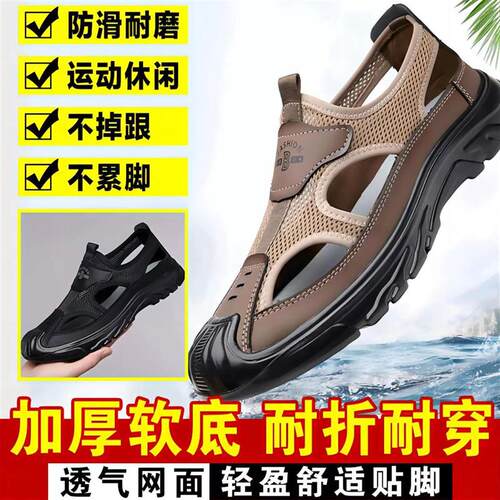 名佳怡精选男鞋夏季透气男士凉鞋网面洞洞鞋防滑运动休闲沙滩鞋子