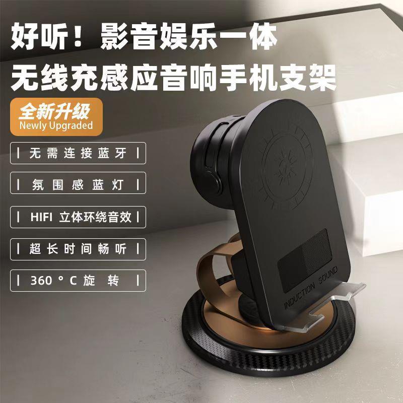 德国黑科技感应手机音响支架澜策优选多功能无线蓝牙桌面懒人支架
