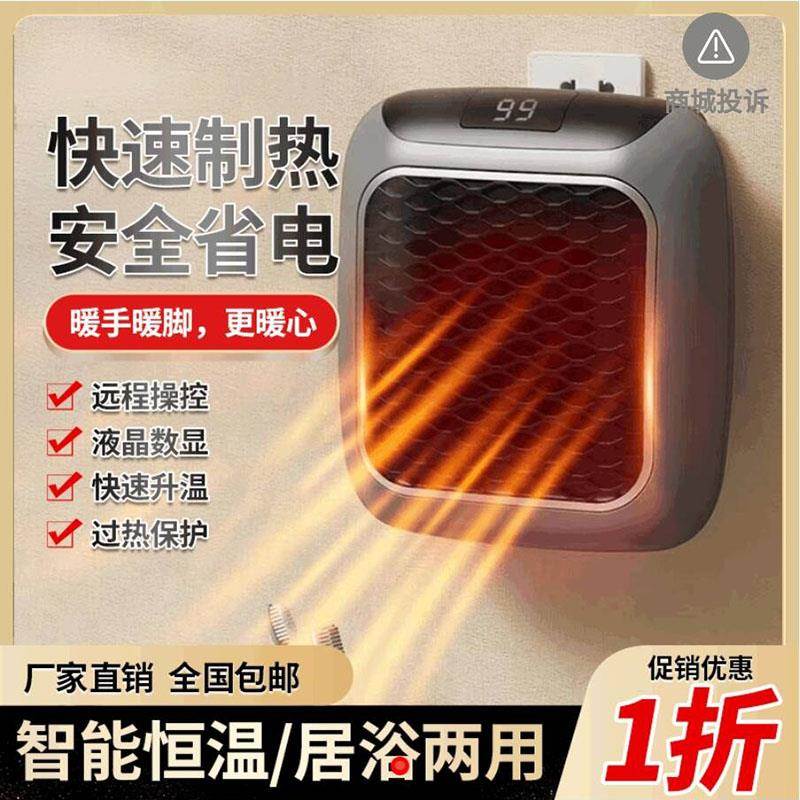德国黑科技取暖器欧麦严选家用壁挂式迷你暖风机新款制热神器