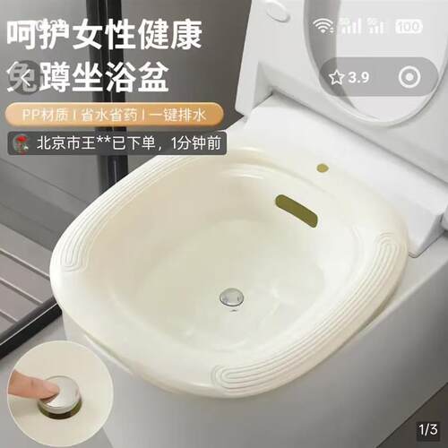 安楠免蹲坐浴盆孕妇产妇月子护理私处清洗盆家用卫生间冲屁股脸盆