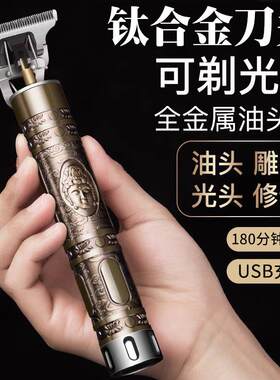 美悟旗店舰剃须刀爽雅个人护理专营充电钛合金刀头电推子理发神器