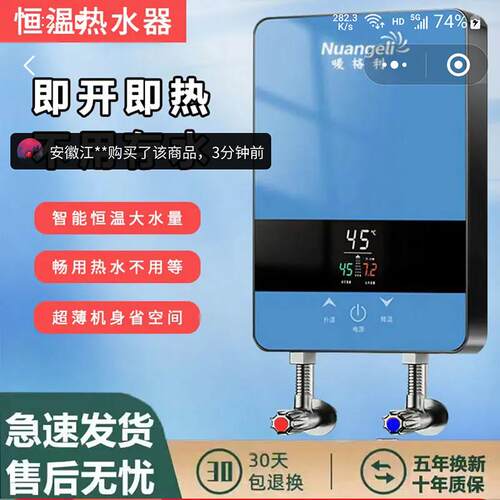 德国进口即热式恒温热水器暖格利智能变频洗澡神器速热家用淋浴机